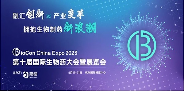 展会预告 | BioCon China Expo